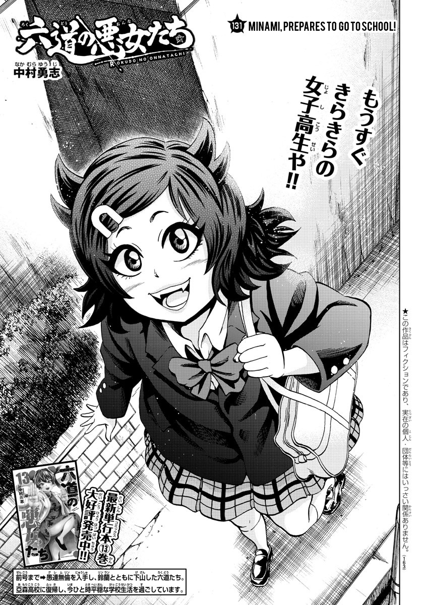 Rokudou No Onna-Tachi Chapter 131: Minami Prepares To Go To School - Picture 1