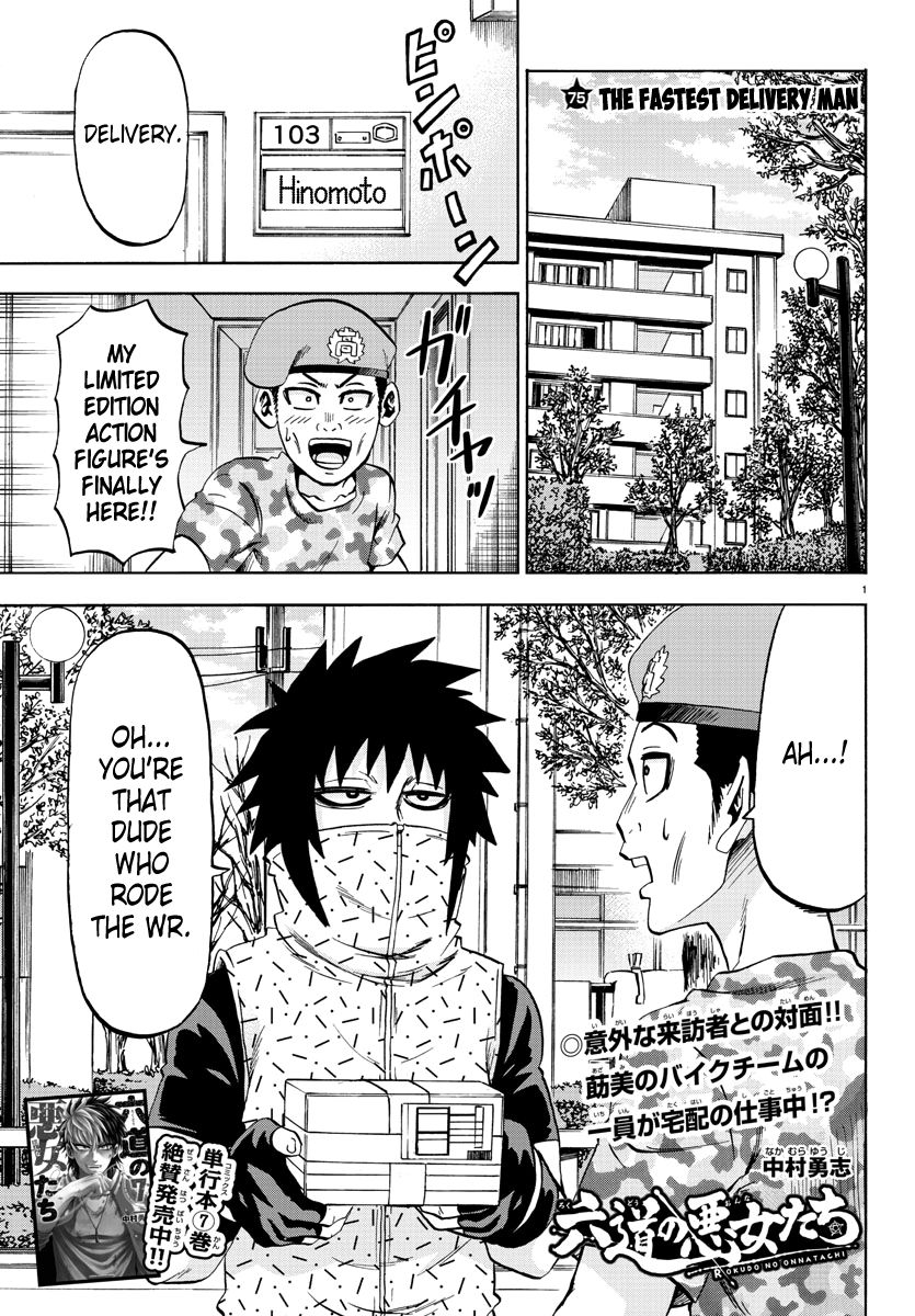Rokudou No Onna-Tachi Chapter 75 : The Fastest Delivery Man - Picture 1