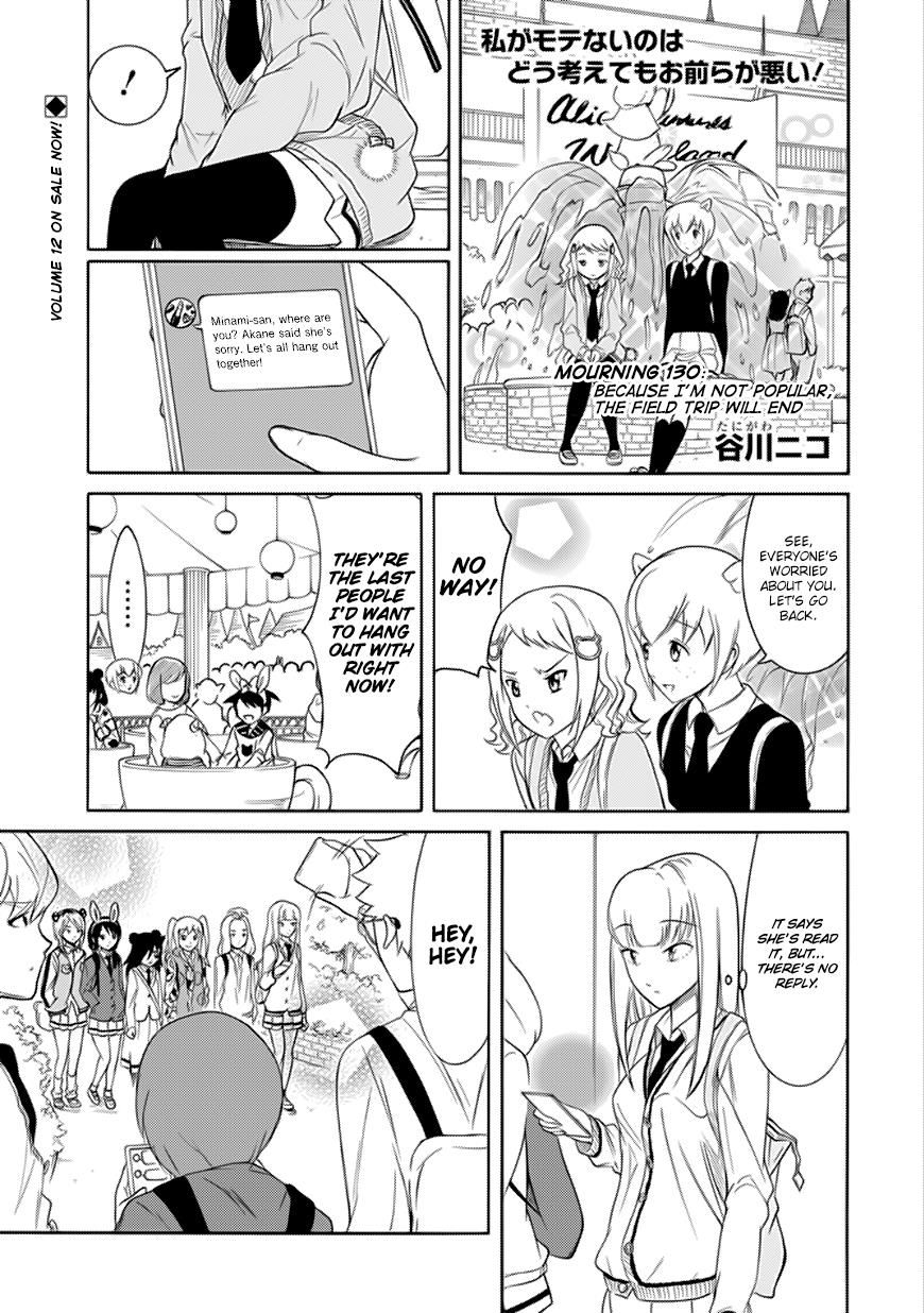 It's Not My Fault That I'm Not Popular! Vol.13 Chapter 130: Because I'm Not Popular, The Field Trip Will End - Picture 1