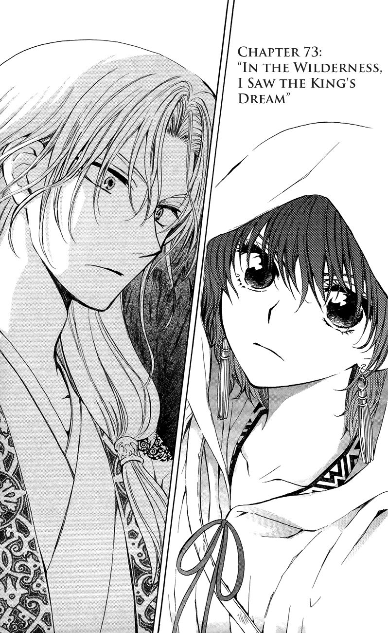 Akatsuki No Yona Chapter 73 : In The Wilderness, I Saw The King S Dream - Picture 1