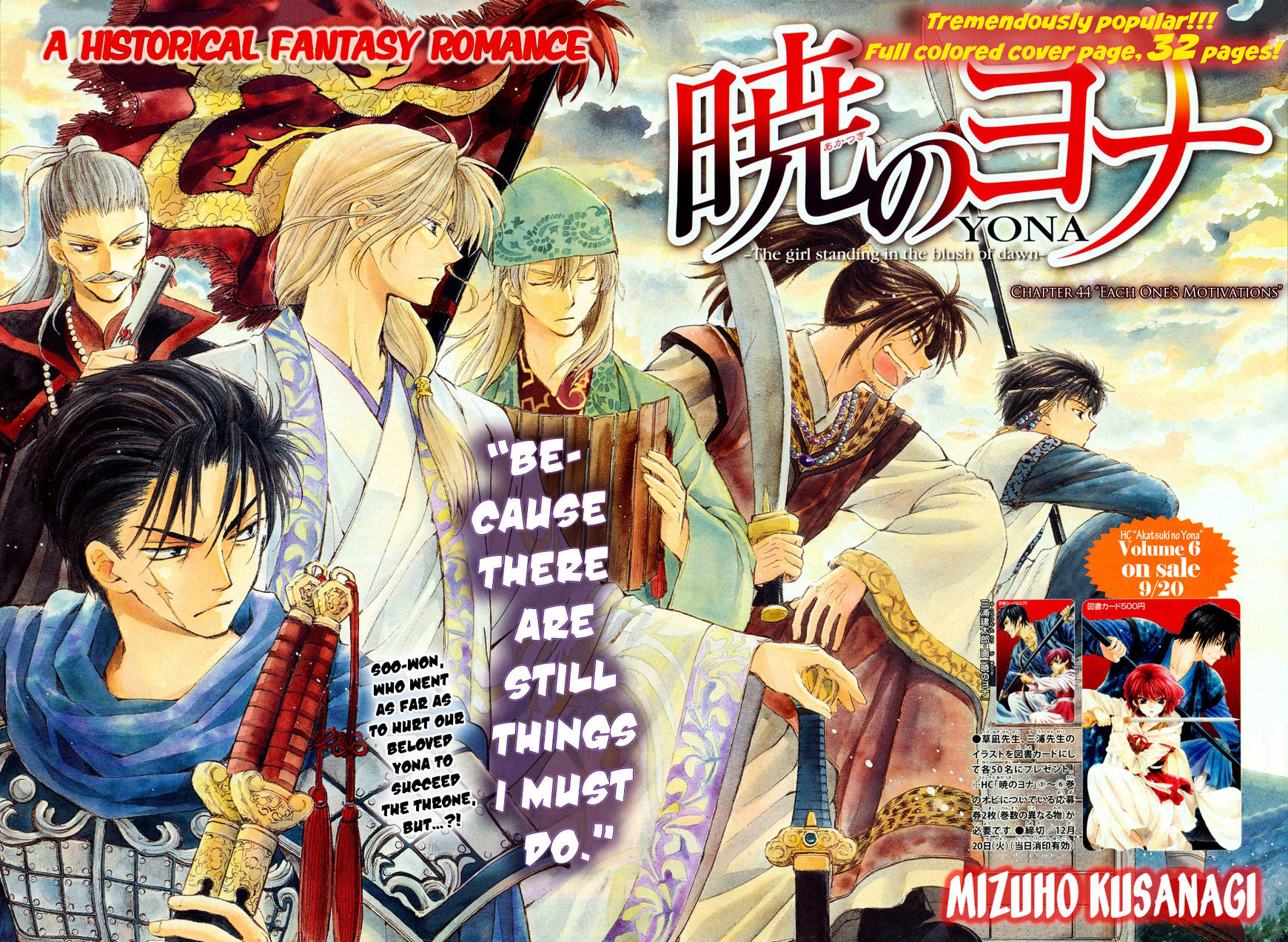 Akatsuki No Yona Chapter 44 : Each One S Motivations - Picture 1