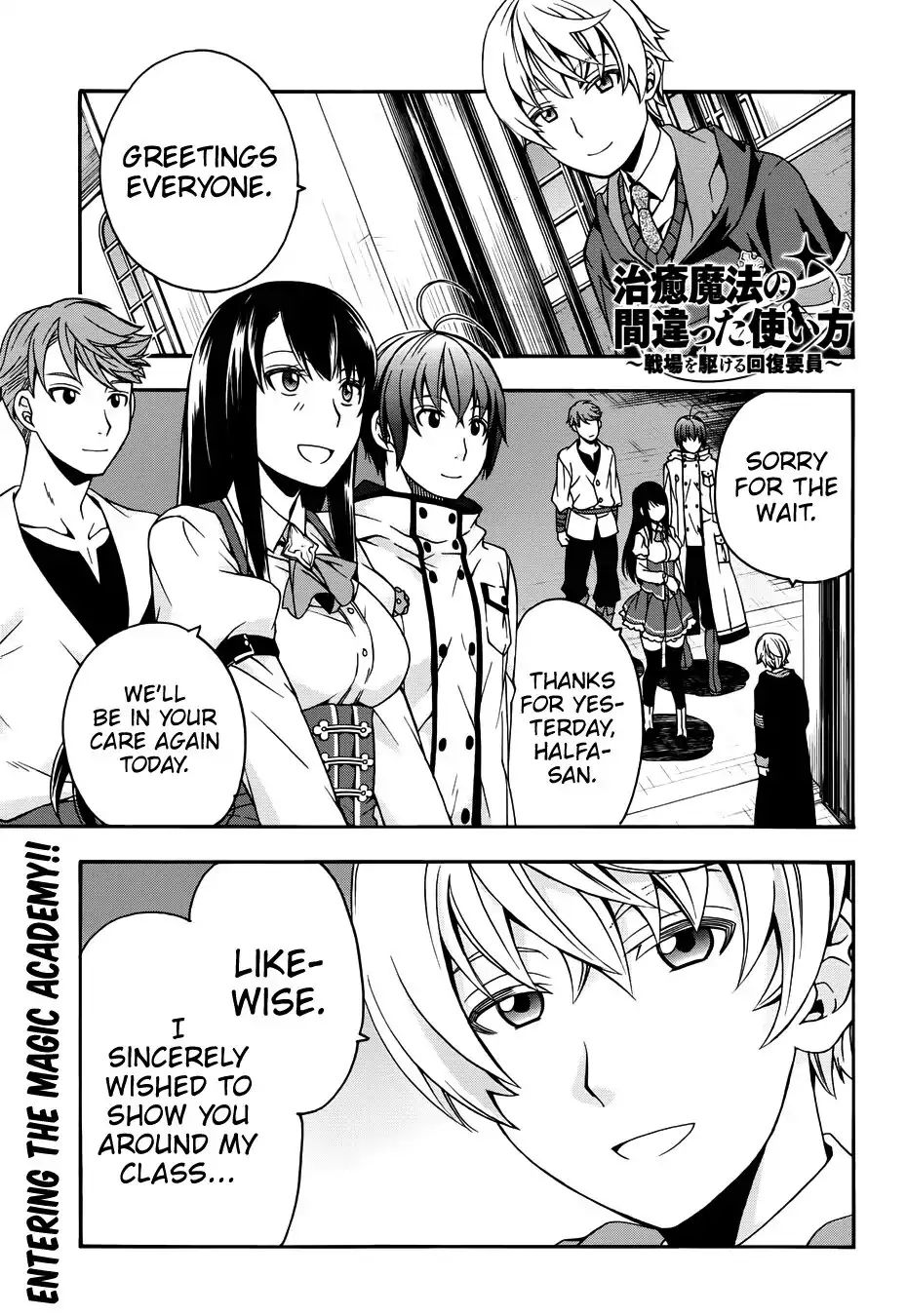 The Wrong Way To Use Healing Magic Vol.4 Chapter 19 - Picture 1