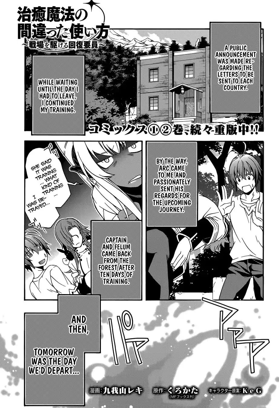 The Wrong Way To Use Healing Magic Vol.3 Chapter 16 - Picture 1
