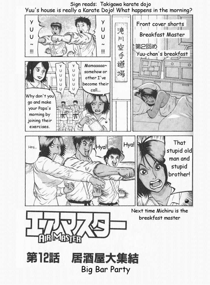 Air Master Vol.2 Chapter 12 : Big Bar Party - Picture 1