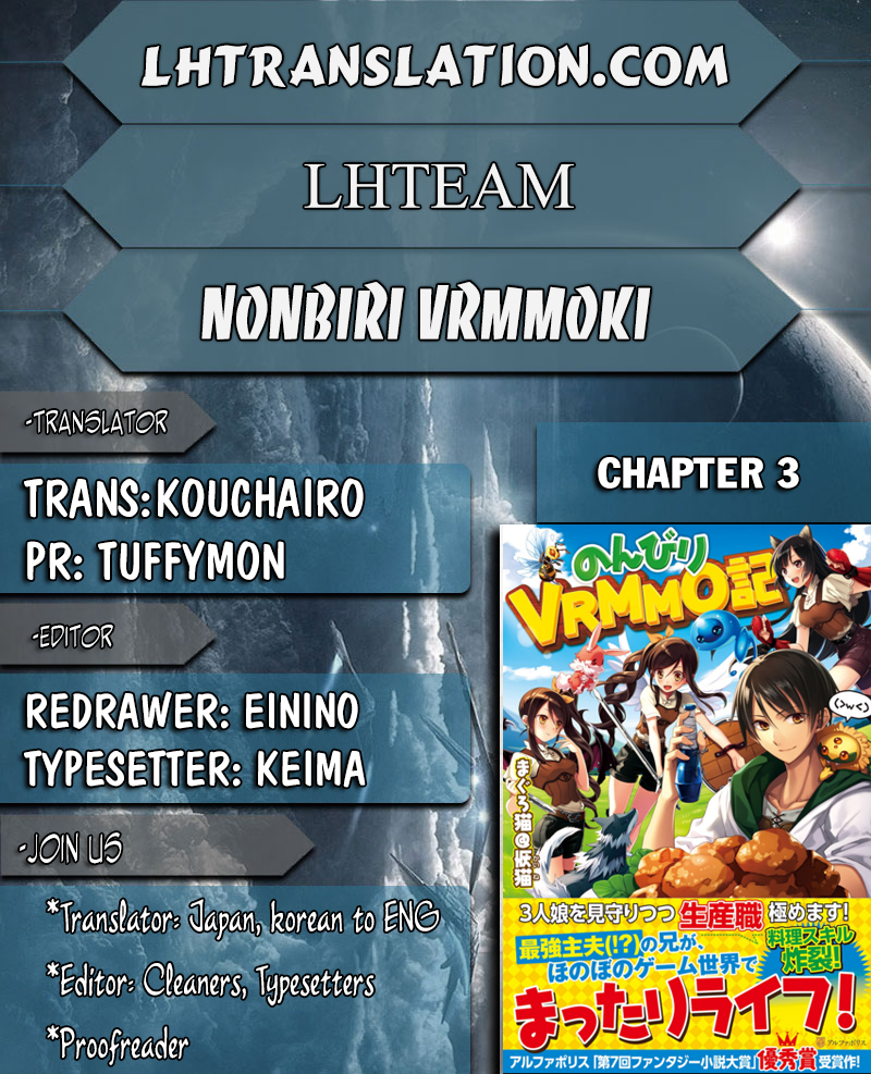 Nonbiri Vrmmoki Chapter 3 - Picture 1