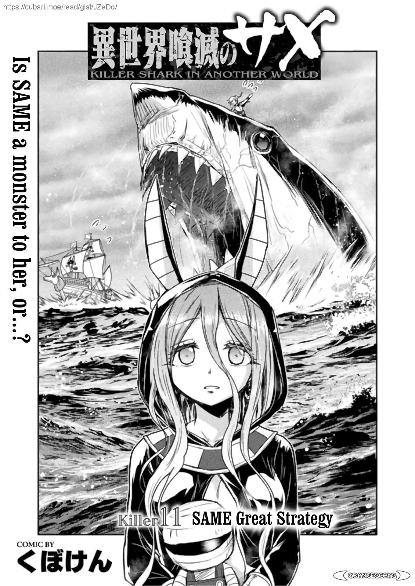 Killer Shark In Another World Chapter 11 - Picture 3