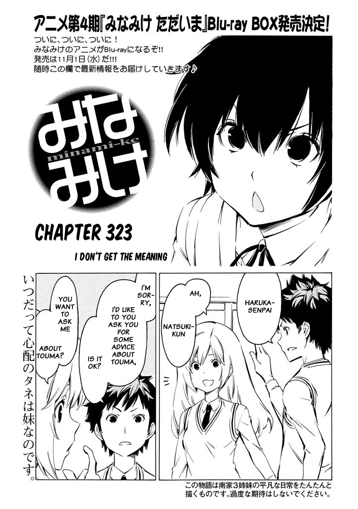 Minami-Ke Chapter 323: I Don't Get The Meaning - Picture 1