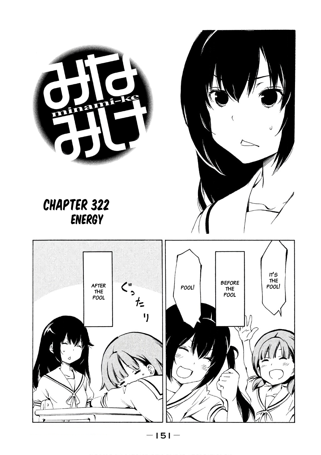 Minami-Ke Chapter 322: Energy - Picture 1