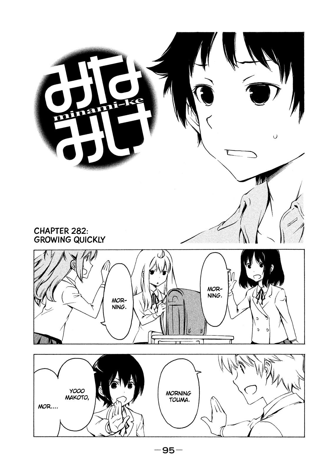 Minami-Ke Vol.15 Chapter 282 : Growing Quickly - Picture 1