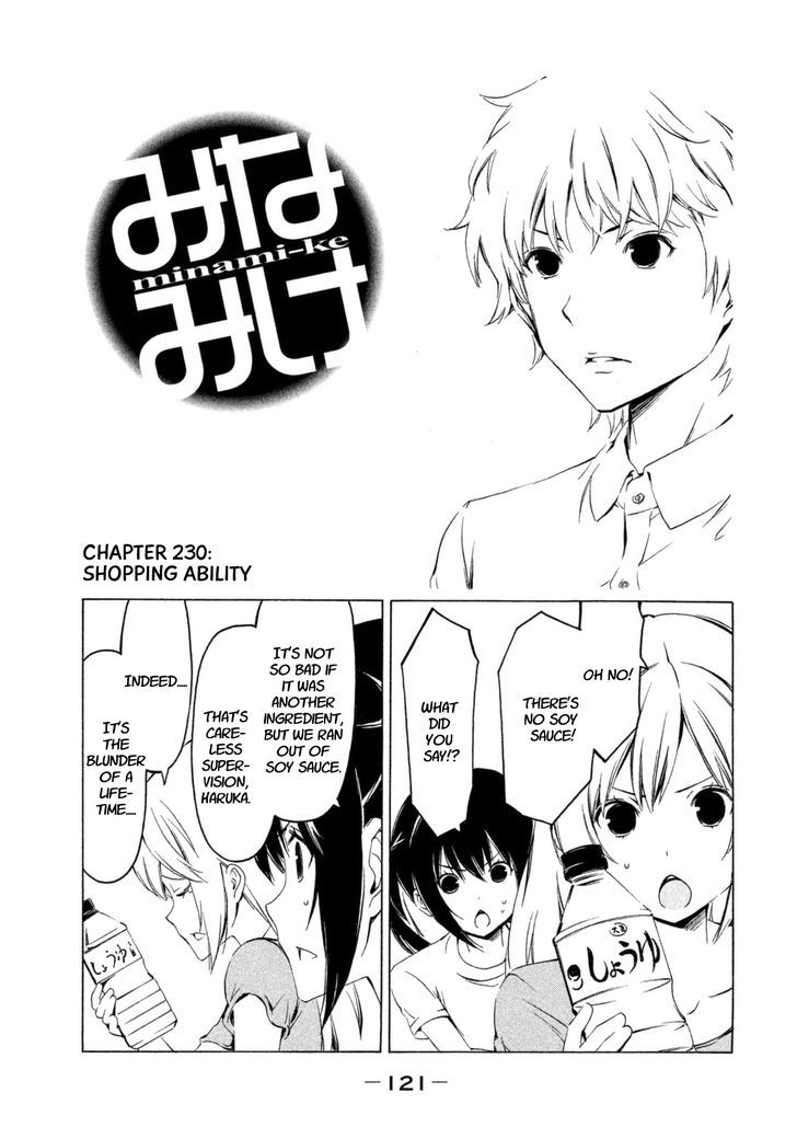 Minami-Ke Vol.12 Chapter 230 : Shopping Ability - Picture 1