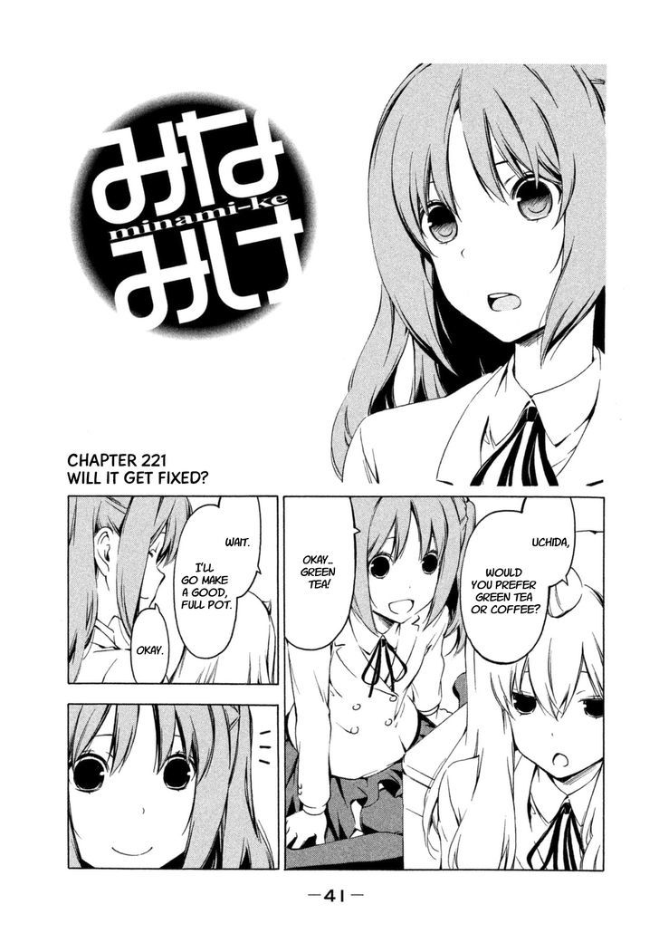 Minami-Ke Vol.12 Chapter 221 : Will It Get Fixed - Picture 1