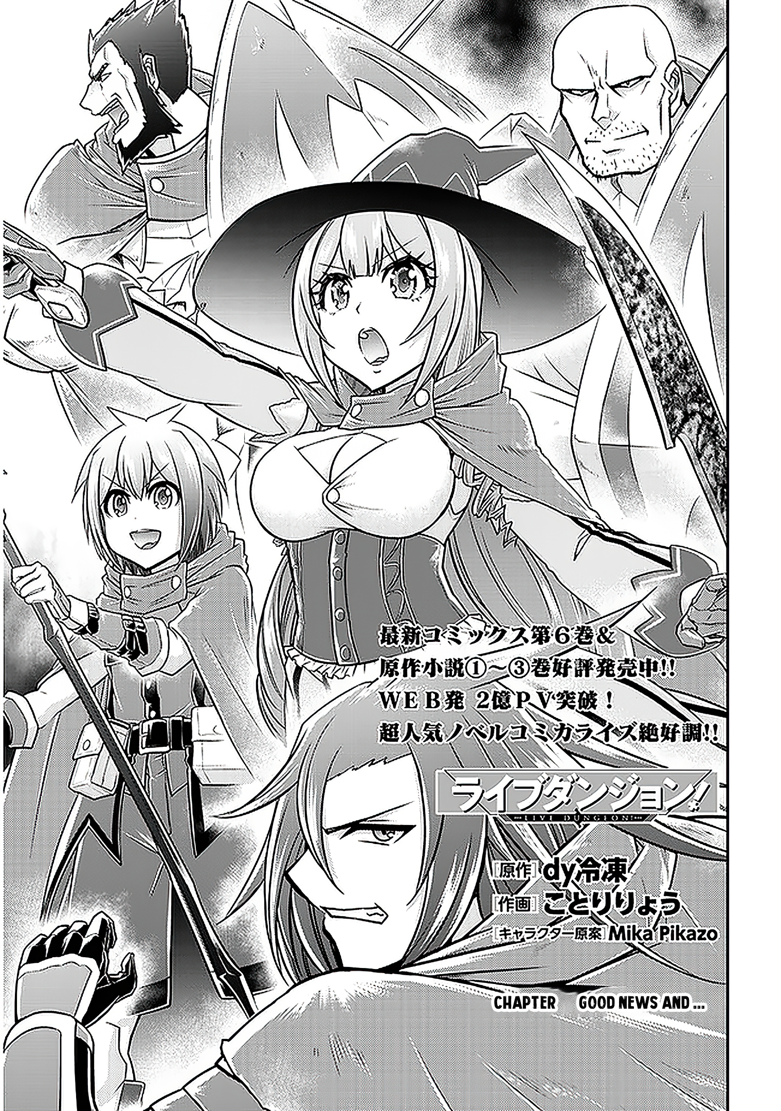 Live Dungeon Chapter 35: Good News And... - Picture 2