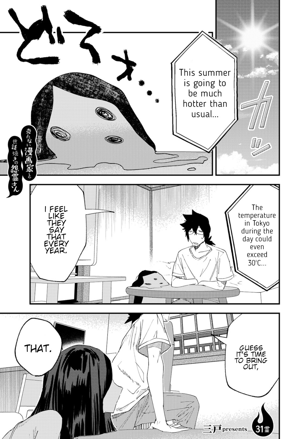 The Unpopular Mangaka And The Helpful Ghost Chapter 31 - Picture 1