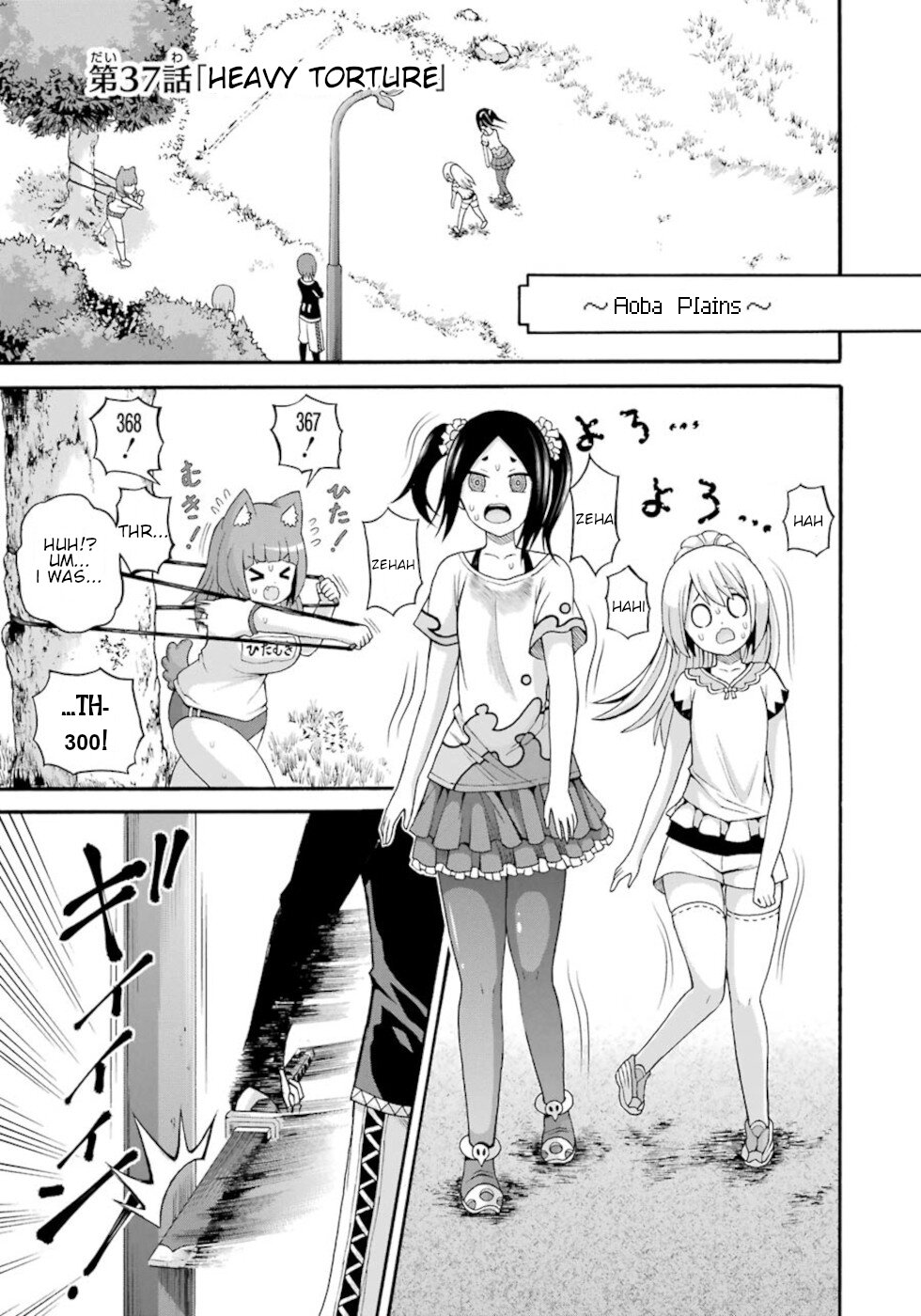 Futoku No Guild Chapter 37: Heavy Torture - Picture 1