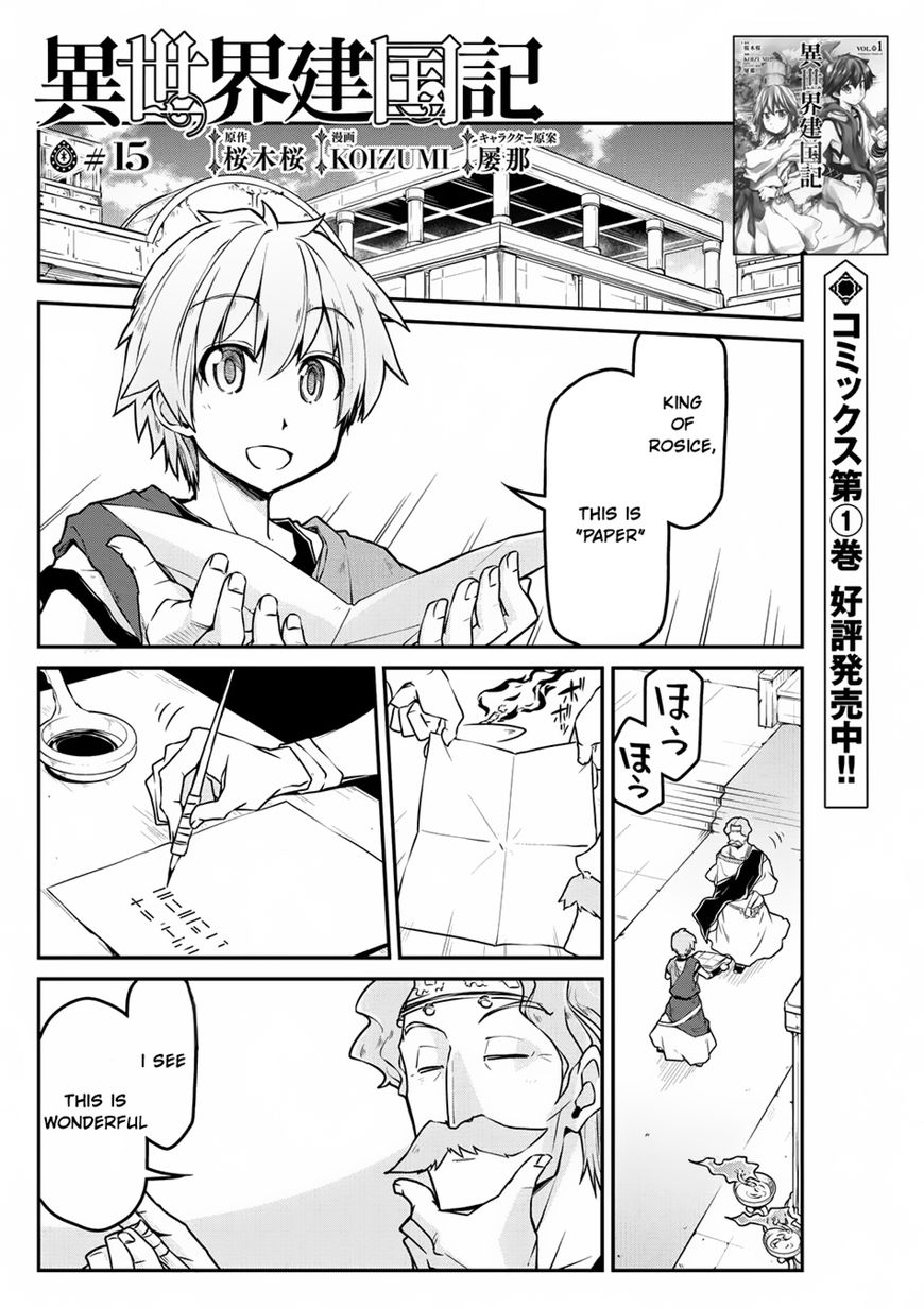 Isekai Kenkokuki - Page 2