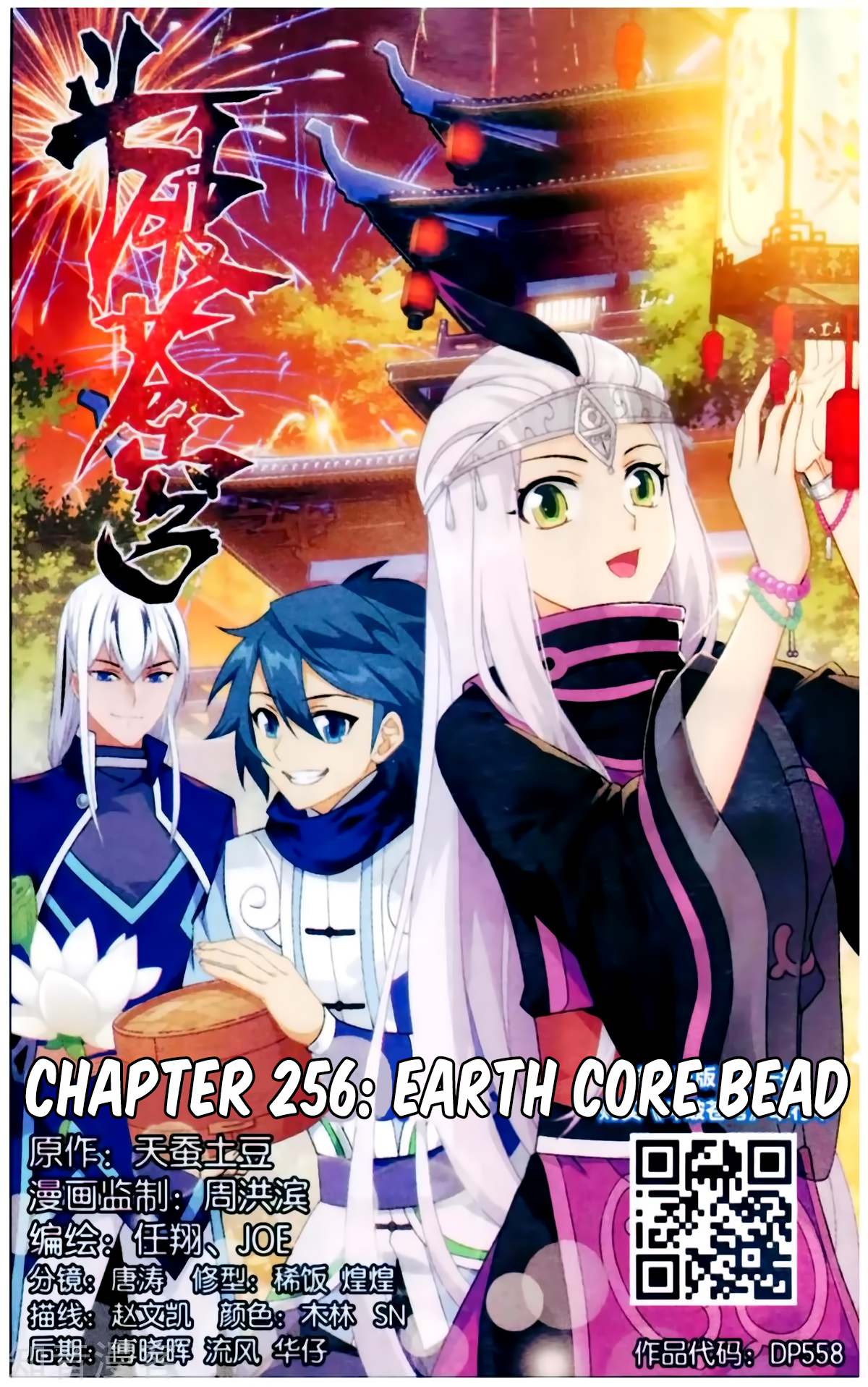 Battle Through The Heavens Chapter 256: Earth Core Bead - Picture 2