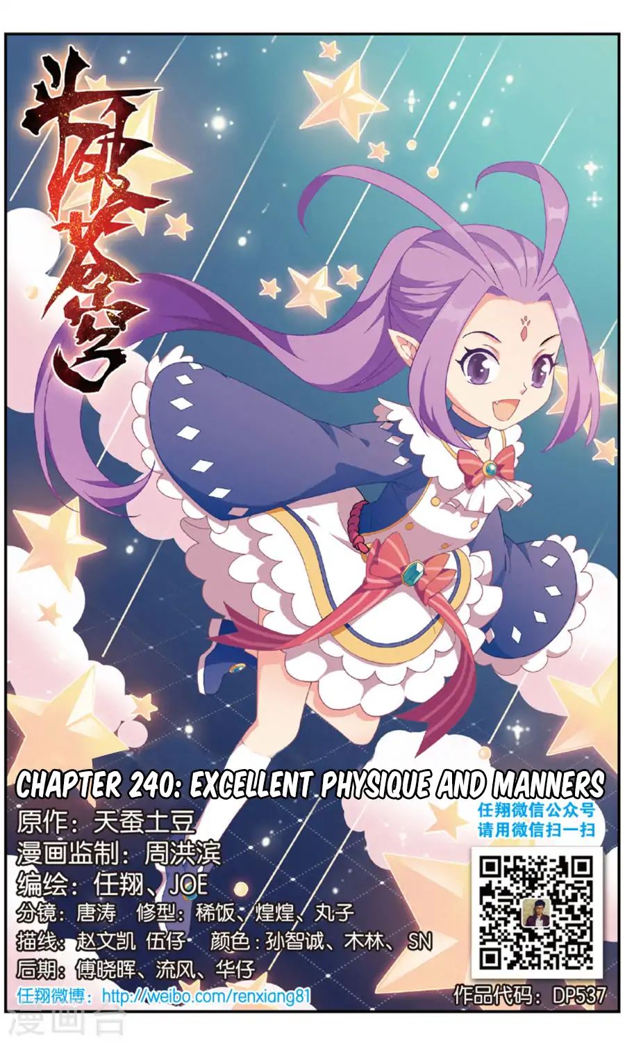 Battle Through The Heavens Chapter 240: Excellent Physique And Manners - Picture 2
