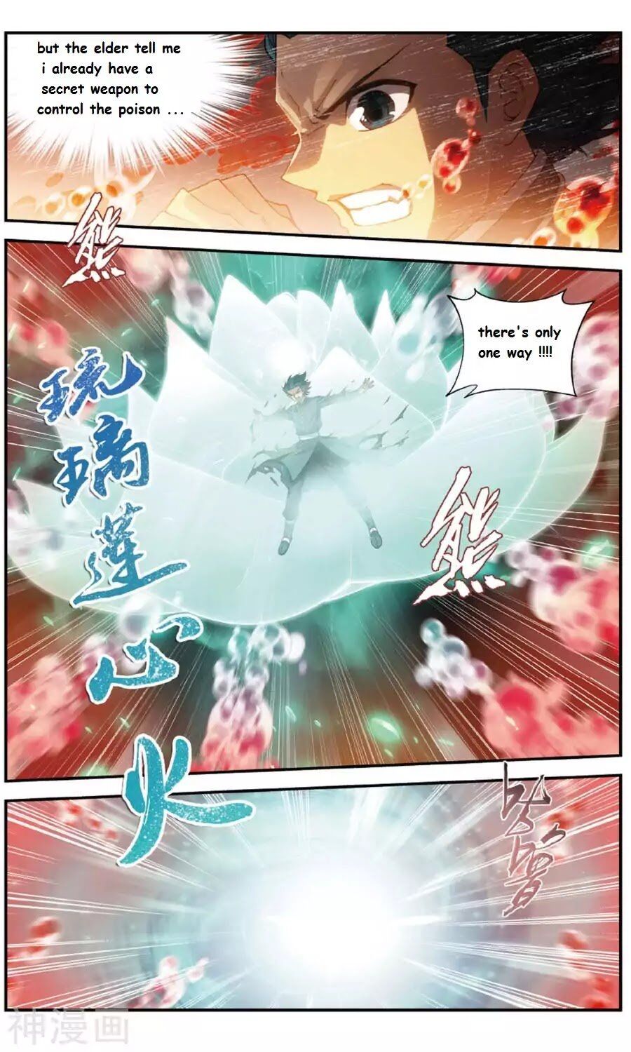 Battle Through The Heavens Chapter 236.1 - Picture 2