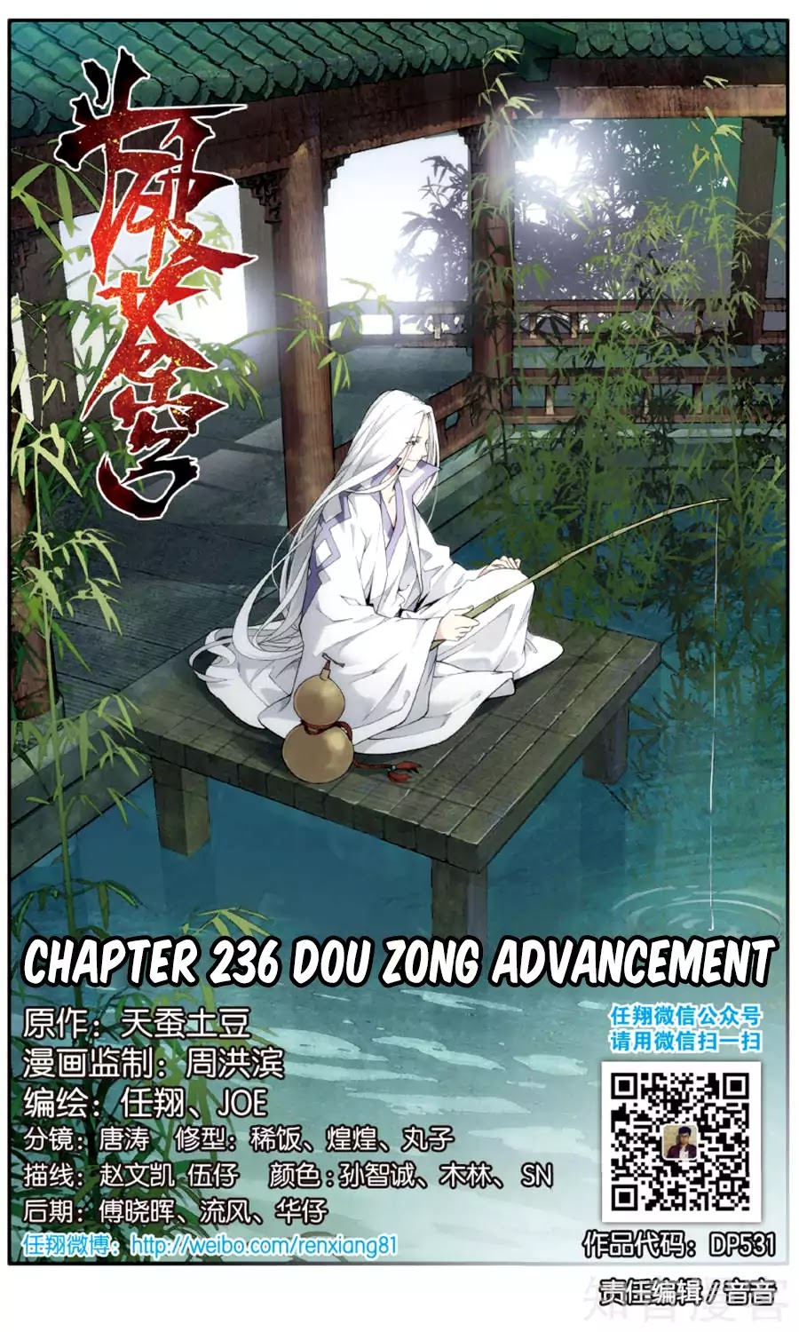 Battle Through The Heavens Chapter 236 - Picture 3