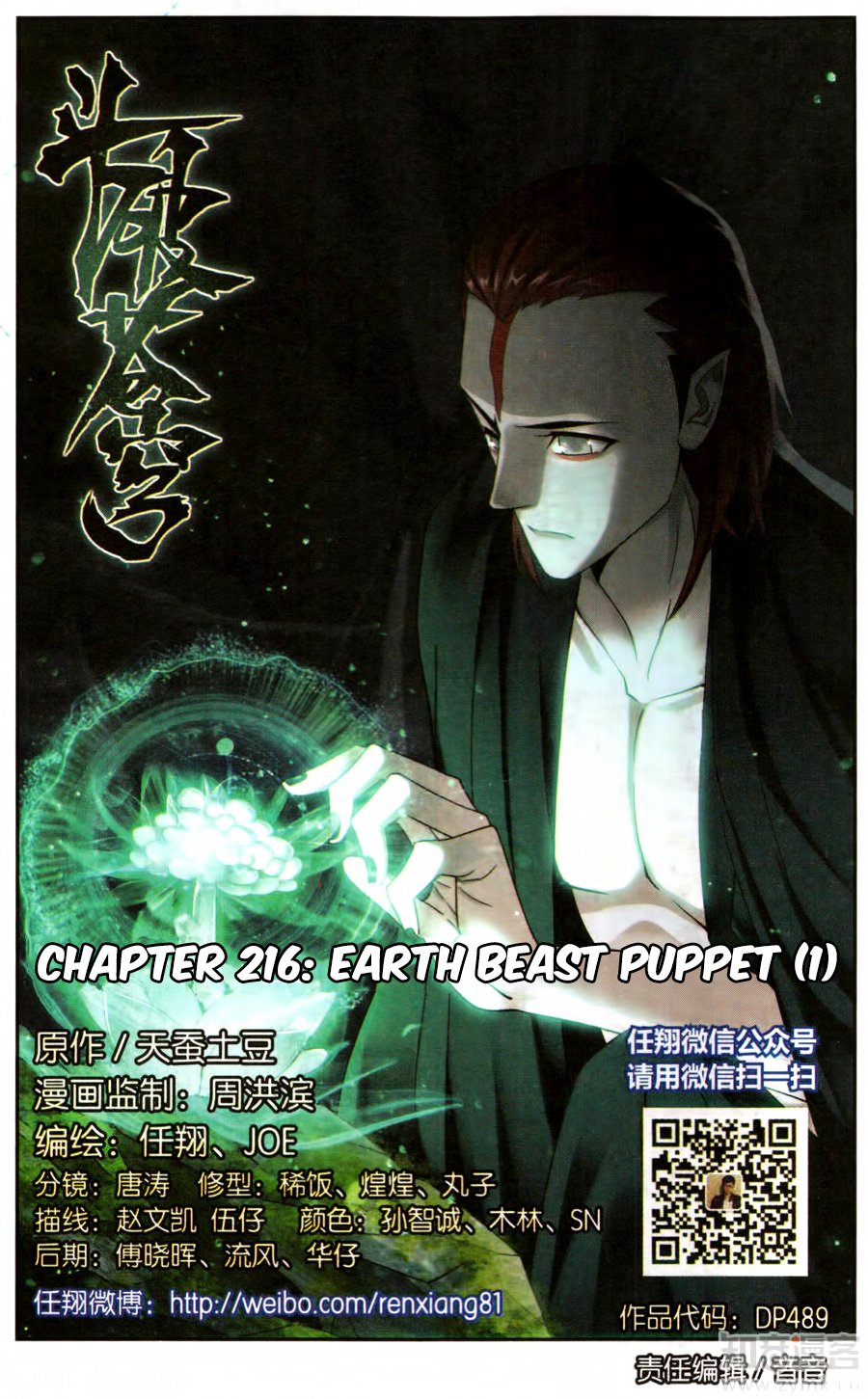 Battle Through The Heavens Chapter 216 - Picture 2