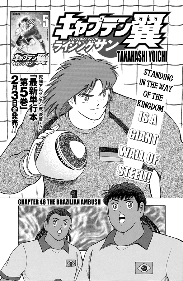 Captain Tsubasa - Rising Sun Chapter 46 - Picture 1