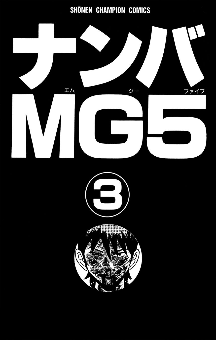 Nanba Mg5 Chapter 17 - Picture 2