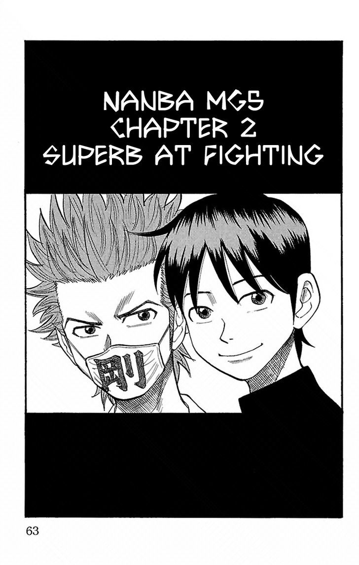 Nanba Mg5 Vol.1 Chapter 2 : Superb At Fighting - Picture 1