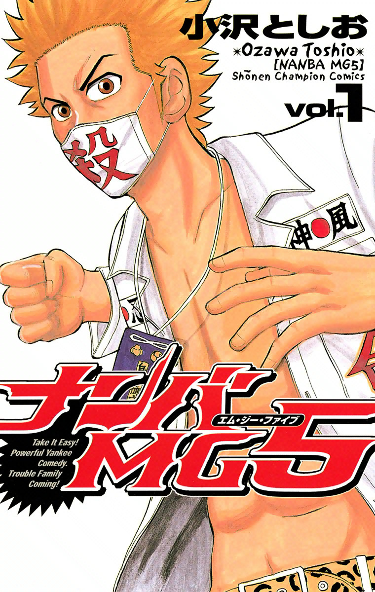 Nanba Mg5 Vol.01 Chapter 01 : 3 Out Of 15 Are Standing - Picture 1