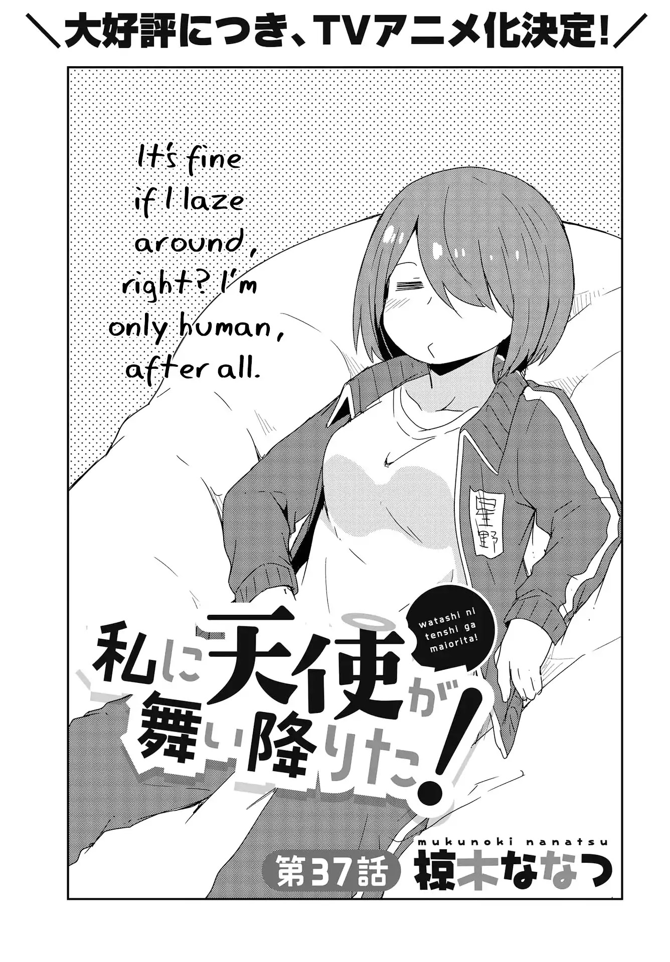 Watashi Ni Tenshi Ga Maiorita! - Page 1
