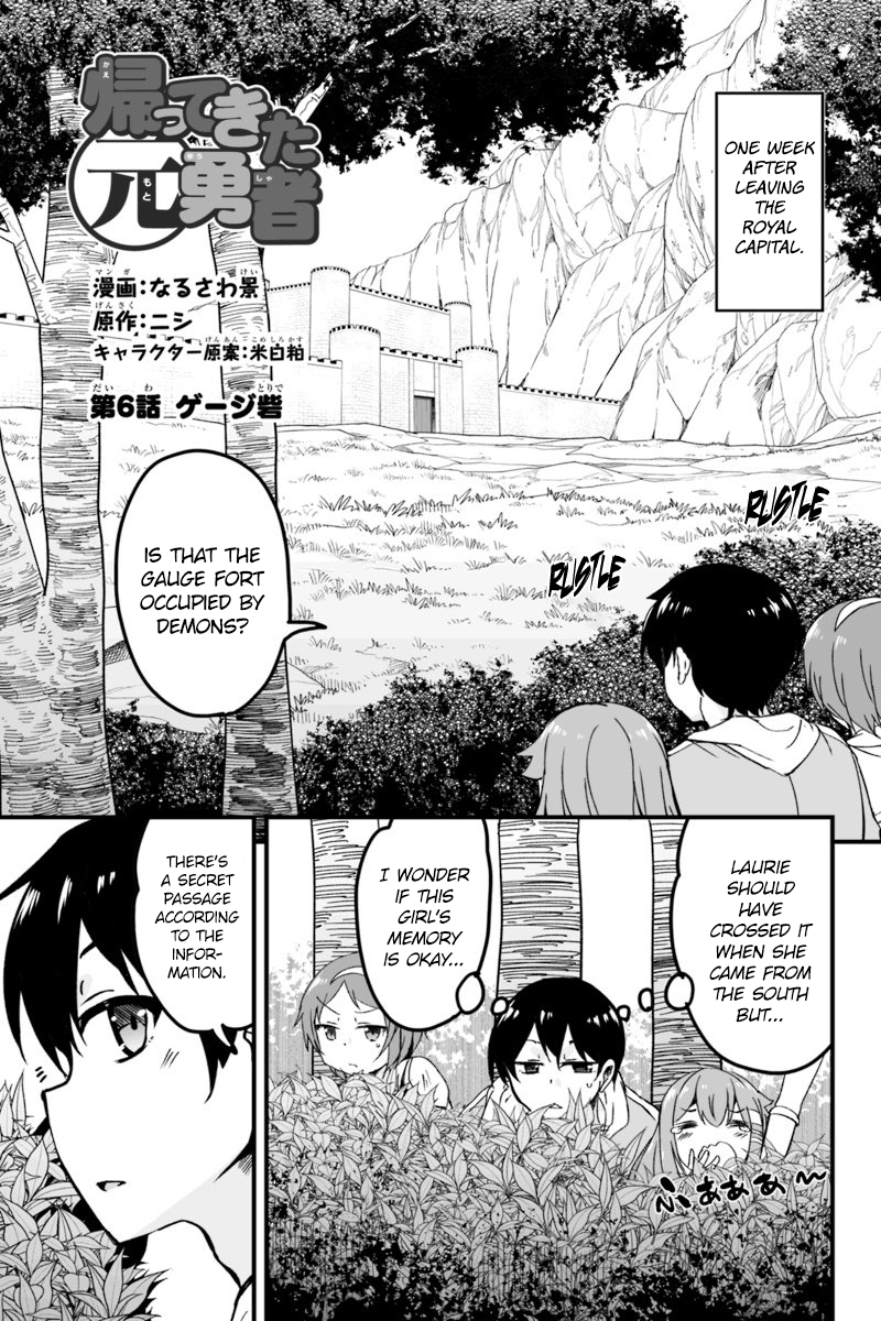 Kaettekita Motoyuusha - Page 1