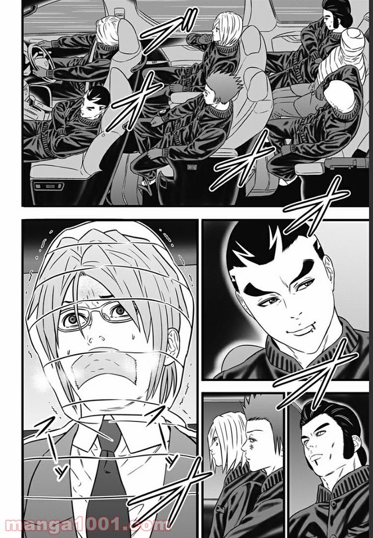 Dorei Yuugi Guren - Page 2