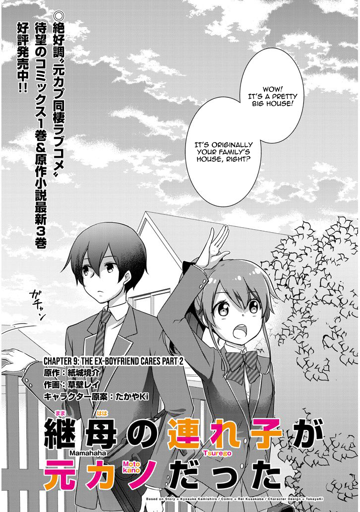 Mamahaha No Tsurego Ga Moto Kanodatta Vol.2 Chapter 9.1: The Ex-Boyfriend Cares Ii - Picture 2