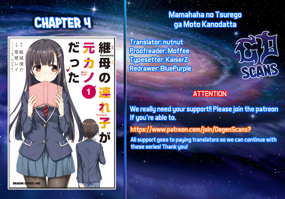 Mamahaha No Tsurego Ga Moto Kanodatta Vol.1 Chapter 4.1: The Ex-Couple Is House-Sitting (2) - Picture 1