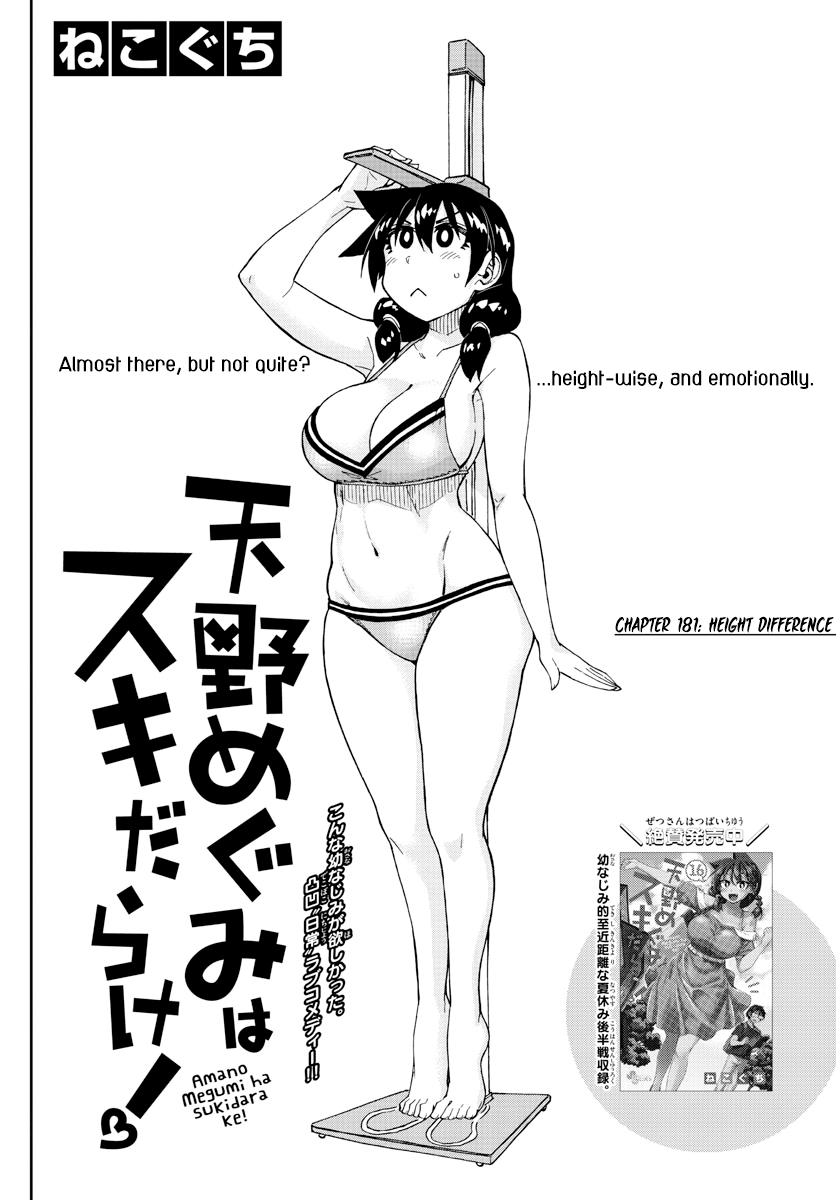 Amano Megumi Wa Suki Darake! Chapter 181: Height Difference - Picture 2