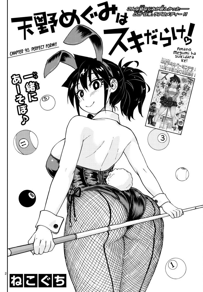 Amano Megumi Wa Suki Darake! Vol.10 Chapter 92: Perfect Form!! - Picture 2