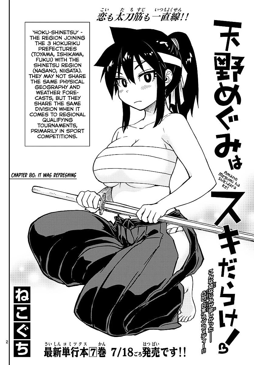 Amano Megumi Wa Suki Darake! Vol.9 Chapter 80: It Was Refreshing - Picture 2