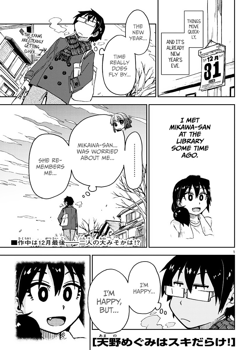 Amano Megumi Wa Suki Darake! Vol.7 Chapter 69: The New Year S Eve Bell - Picture 1