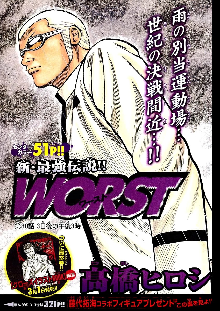 Worst Chapter 80: 3 Days Later, 3 P.m - Picture 2