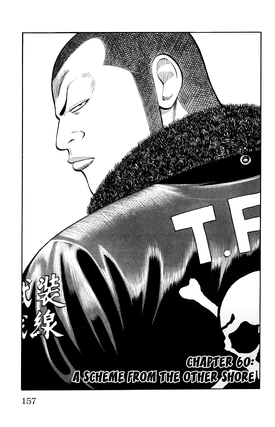 Worst Chapter 60: A Scheme From The Other Shore - Picture 1