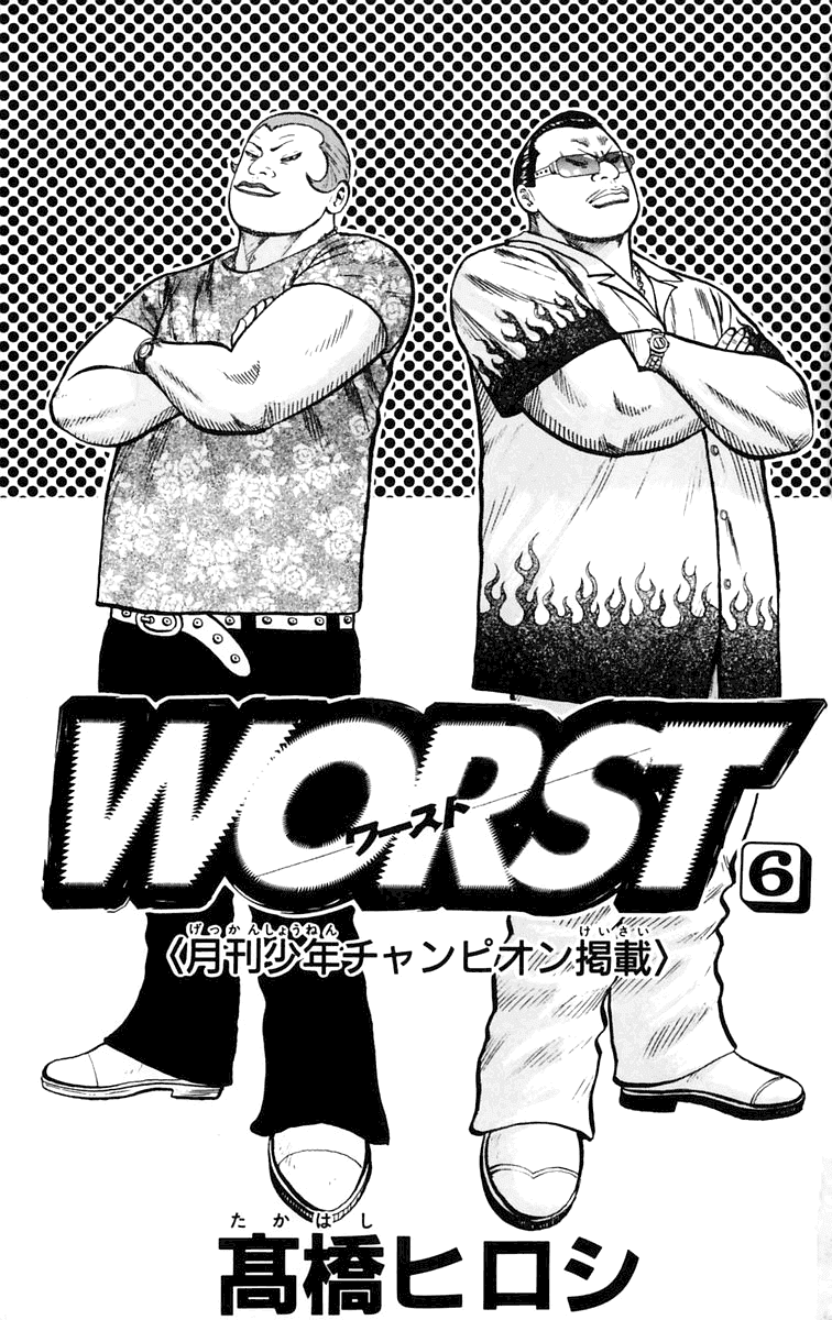 Worst Chapter 21: Tenchi Hongan Nishite Fukuryouhoushuu - Picture 3