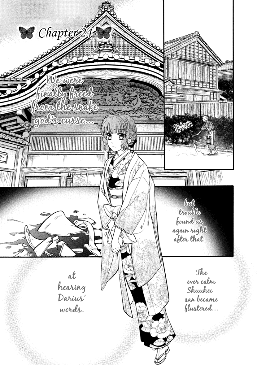 Harukanaru Jikuu No Naka De 6 - Page 1