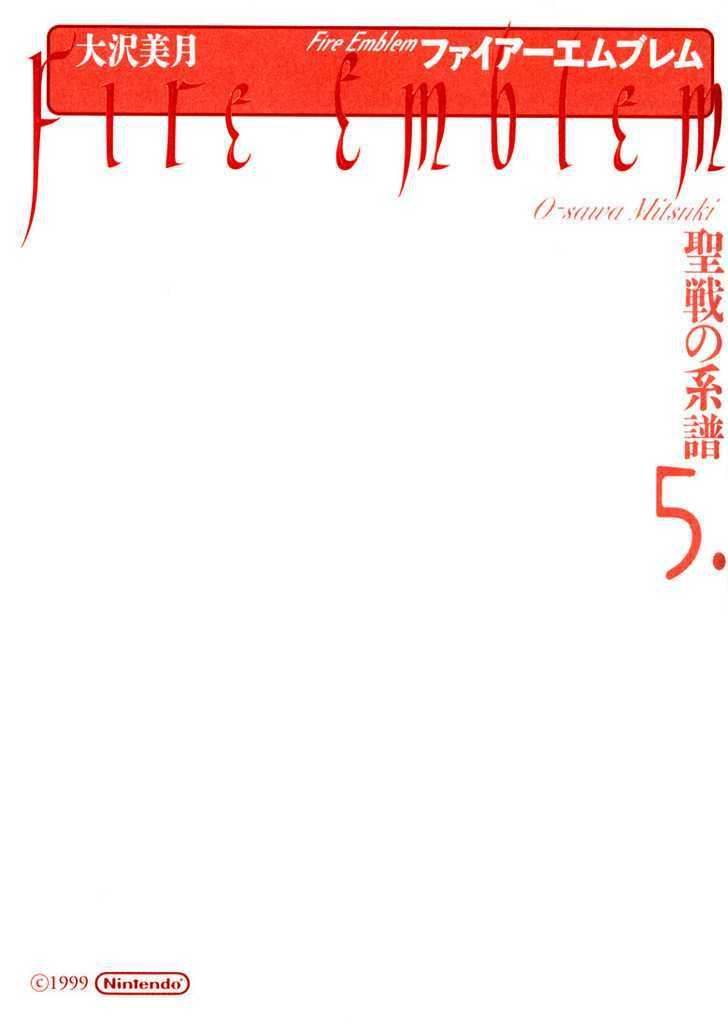 Fire Emblem: Seisen No Keifu - Page 1