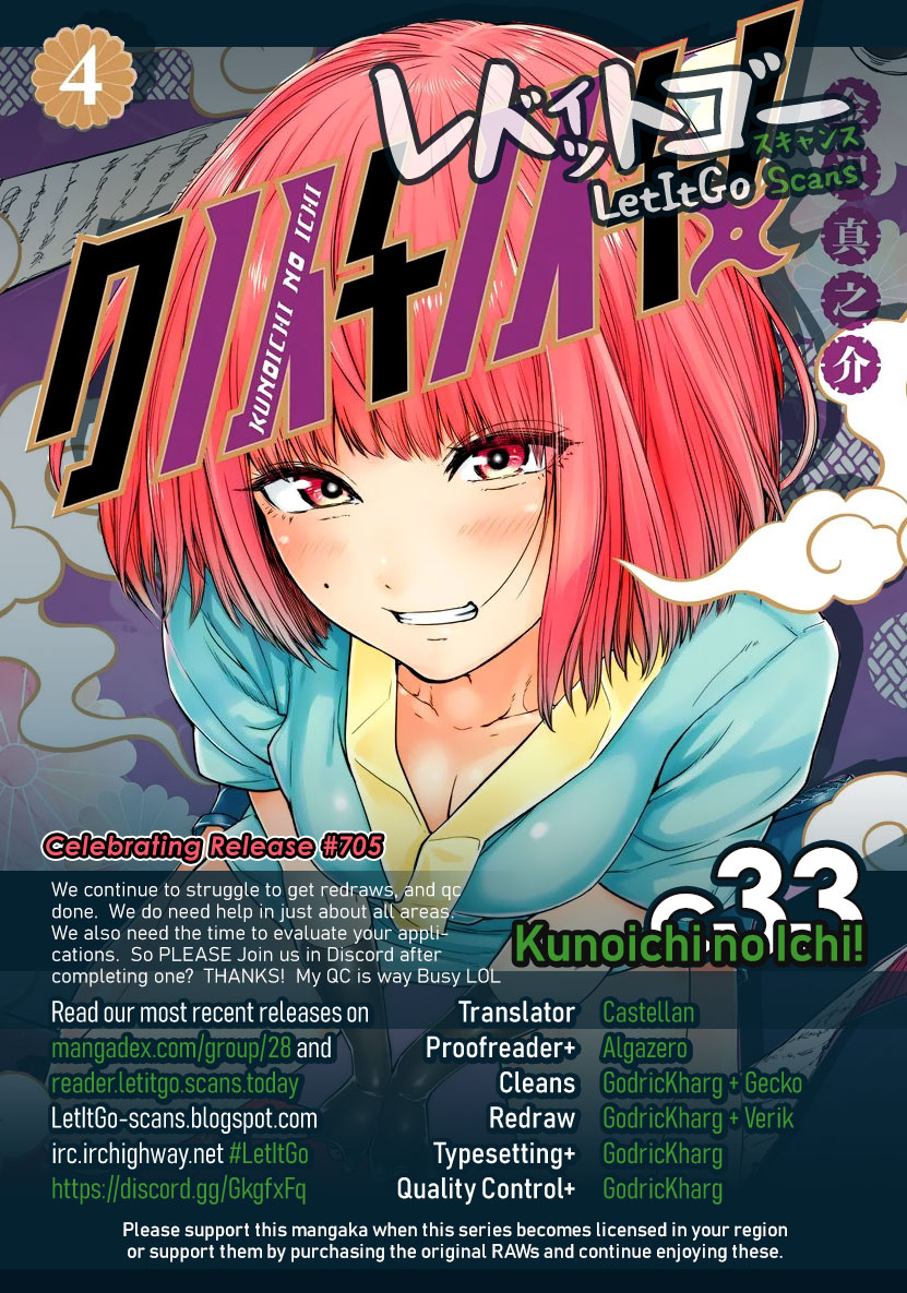 Kunoichi No Ichi Vol.4 Chapter 33: Fighting Like Cats And Dogs - Picture 1