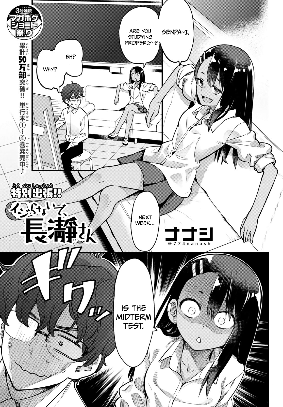 Ijiranaide, Nagatoro-San Vol.5 Chapter 34.5: Special Chapter - Picture 1