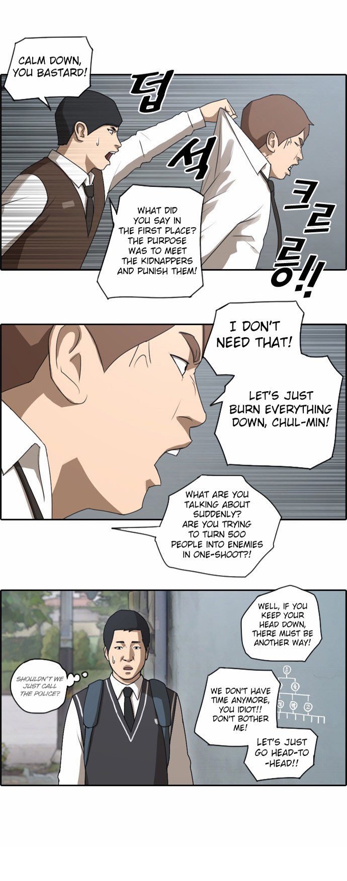 Free Throw Chapter 51: Incheon Expedition (4) - Picture 2