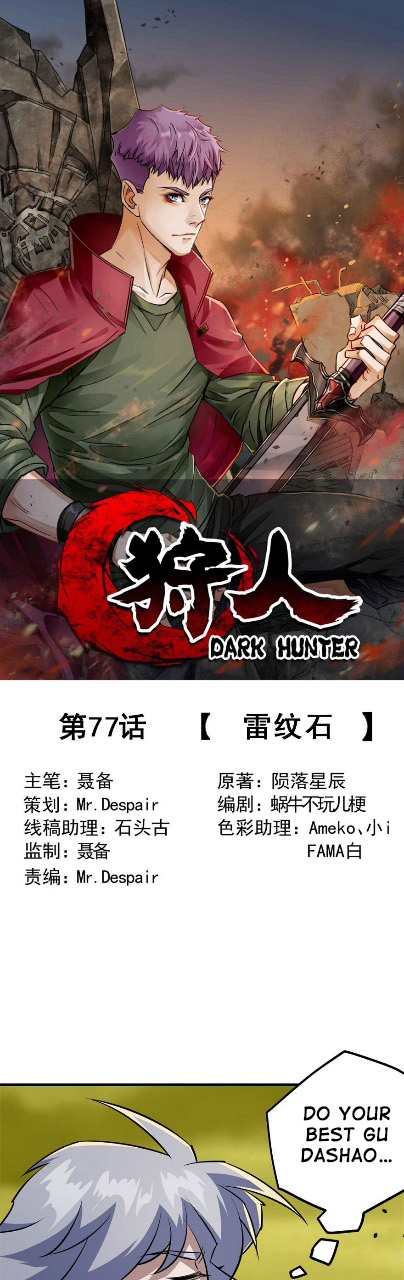The Hunter Chapter 77: Thunder Stone - Picture 2