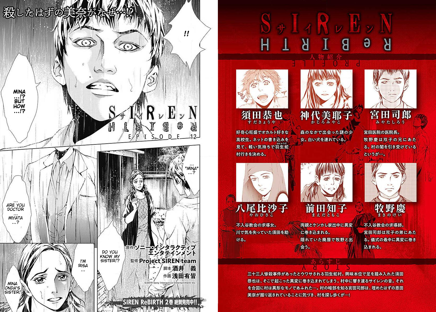 Siren Rebirth Vol.4 Chapter 12 - Picture 1