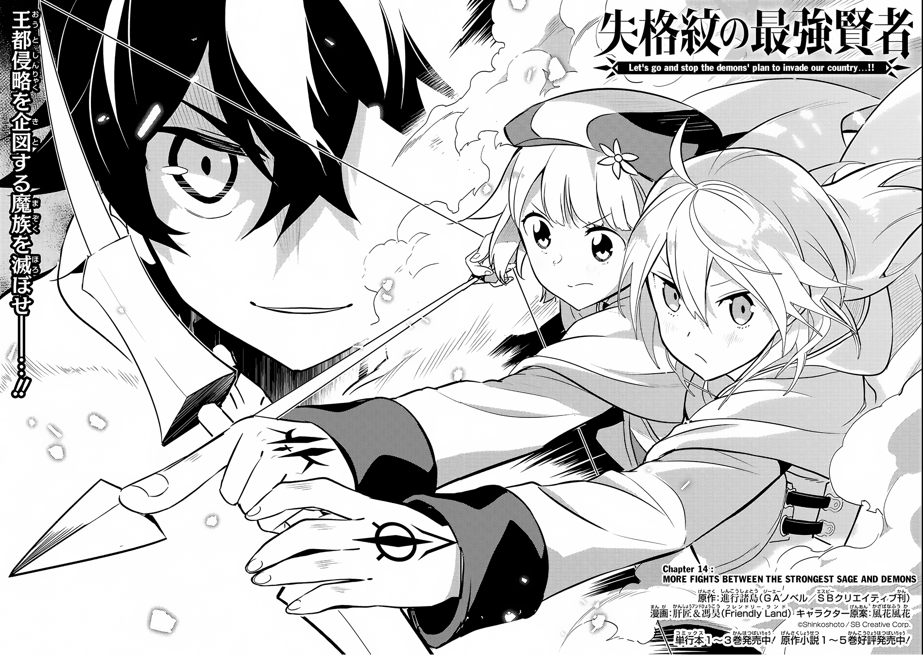 Shikkaku Mon No Saikyou Kenja Chapter 14: More Fights Between The Strongest Sage And Demons - Picture 3
