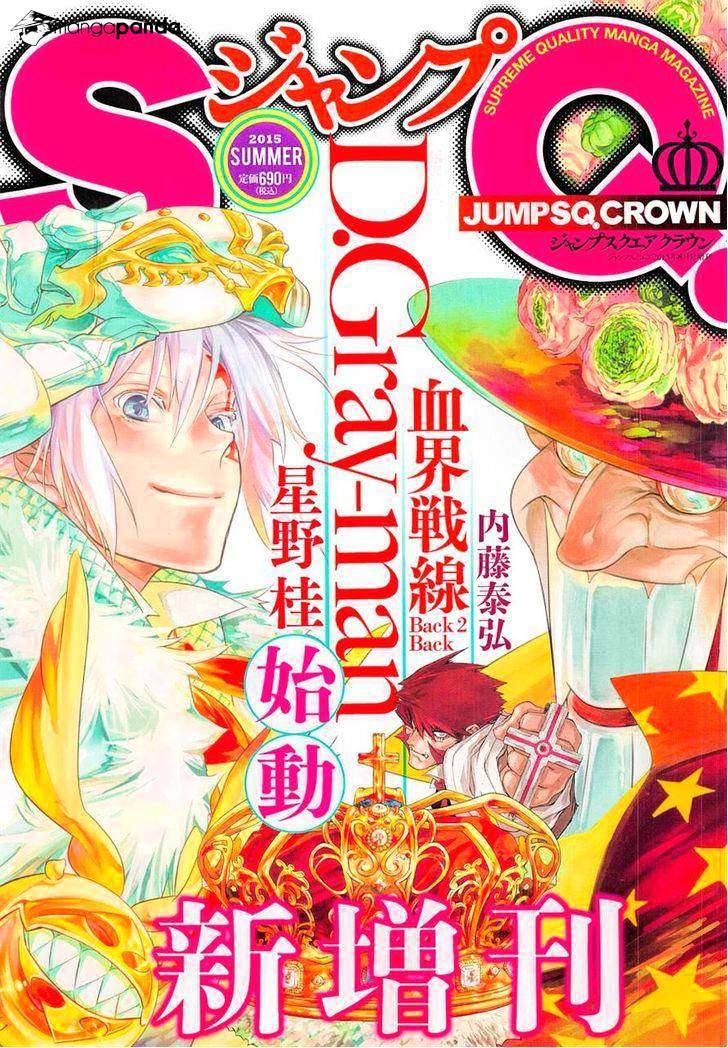 D.gray-Man Chapter 219 - Picture 1