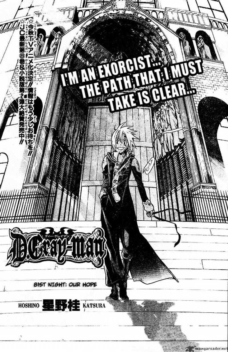 D.gray-Man Chapter 81 : Our Hope - Picture 1